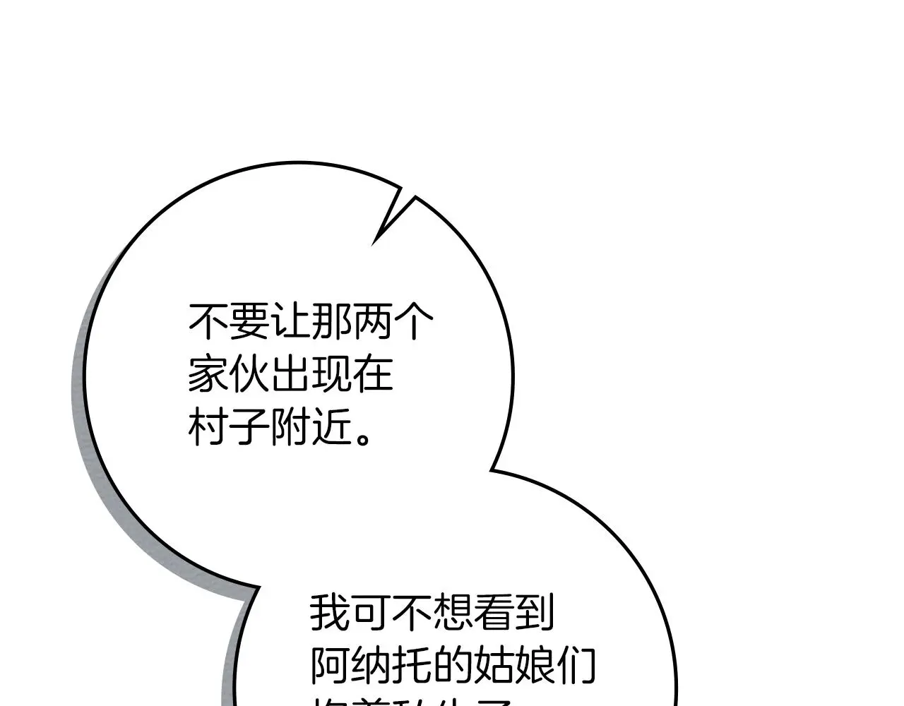 第75话 糙汉娇羞了44