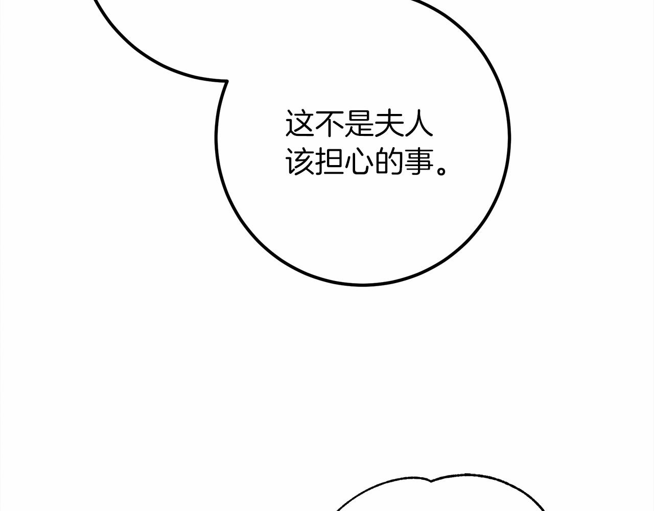 第48话 醉酒后的另一面50