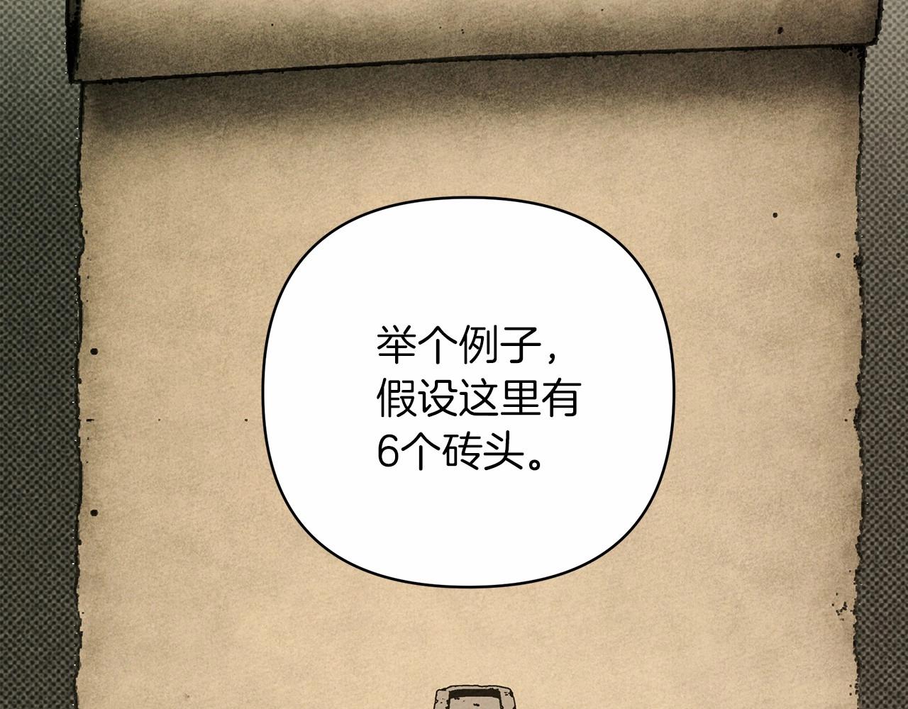 第50话 醋了醋了61