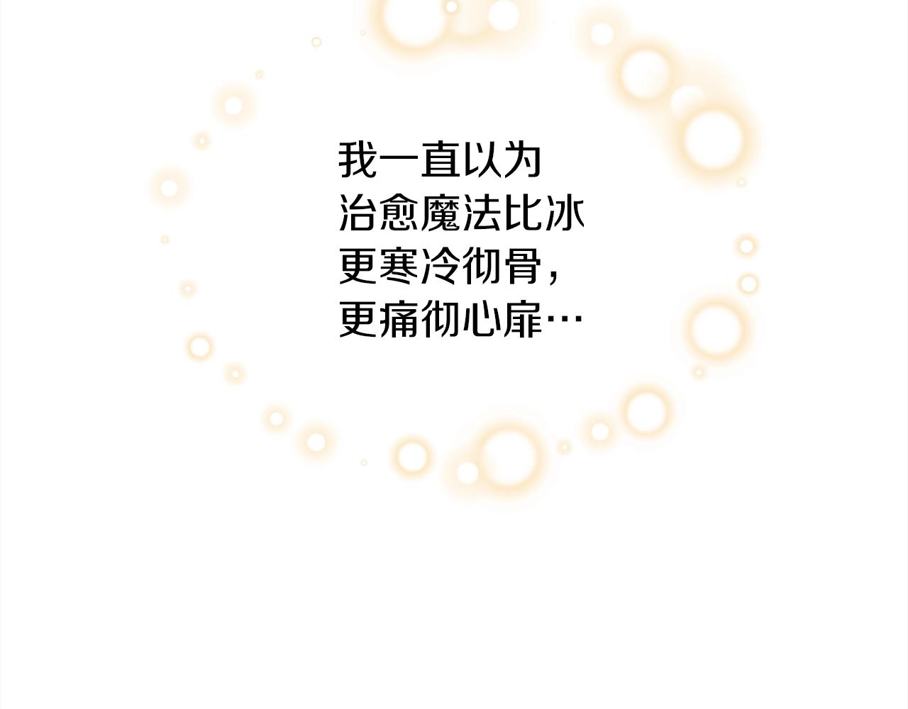 第39话 我不走133