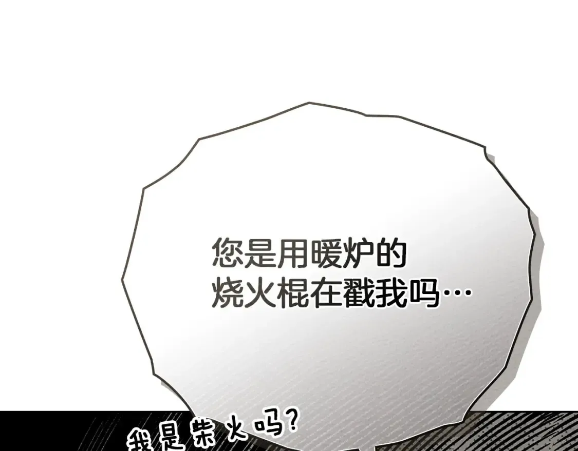 第83话 先忍一下，好吗？155