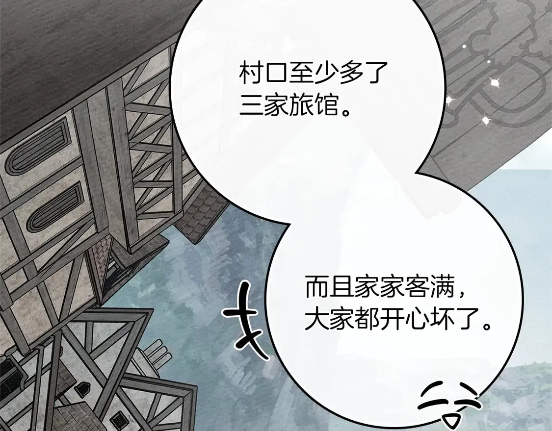 第91话 生活再苦都不怕，有夫人就够甜164