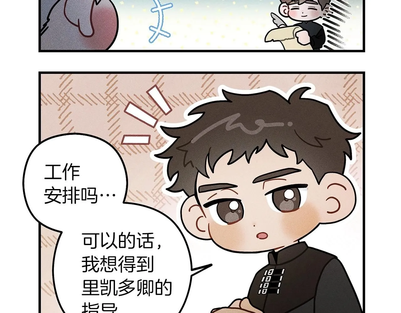 番外5 关于“食欲”12
