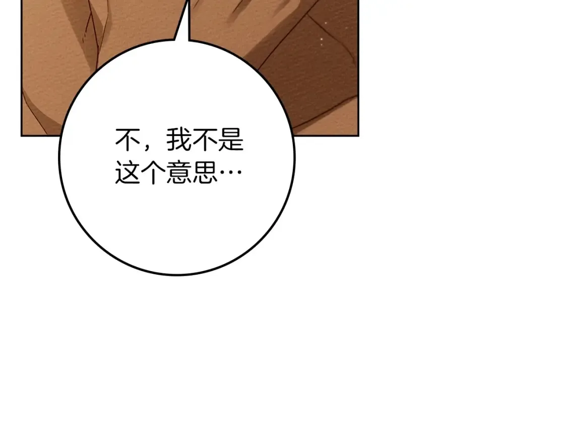 第82话 如果你再这样诱惑我…！68