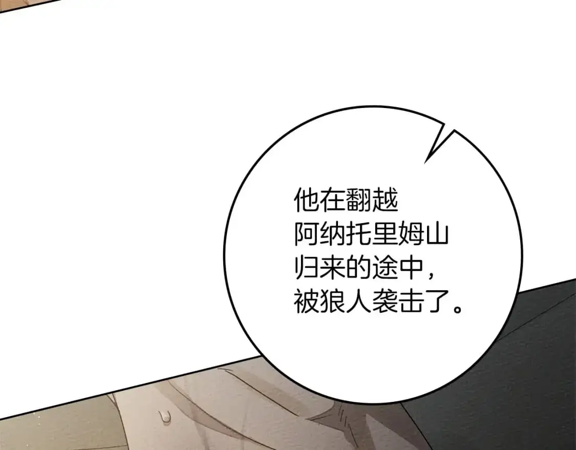 第79话 我再…试一次118