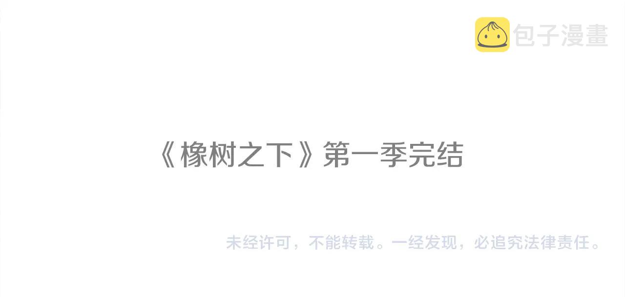 第一季完结篇 冬日的味道153