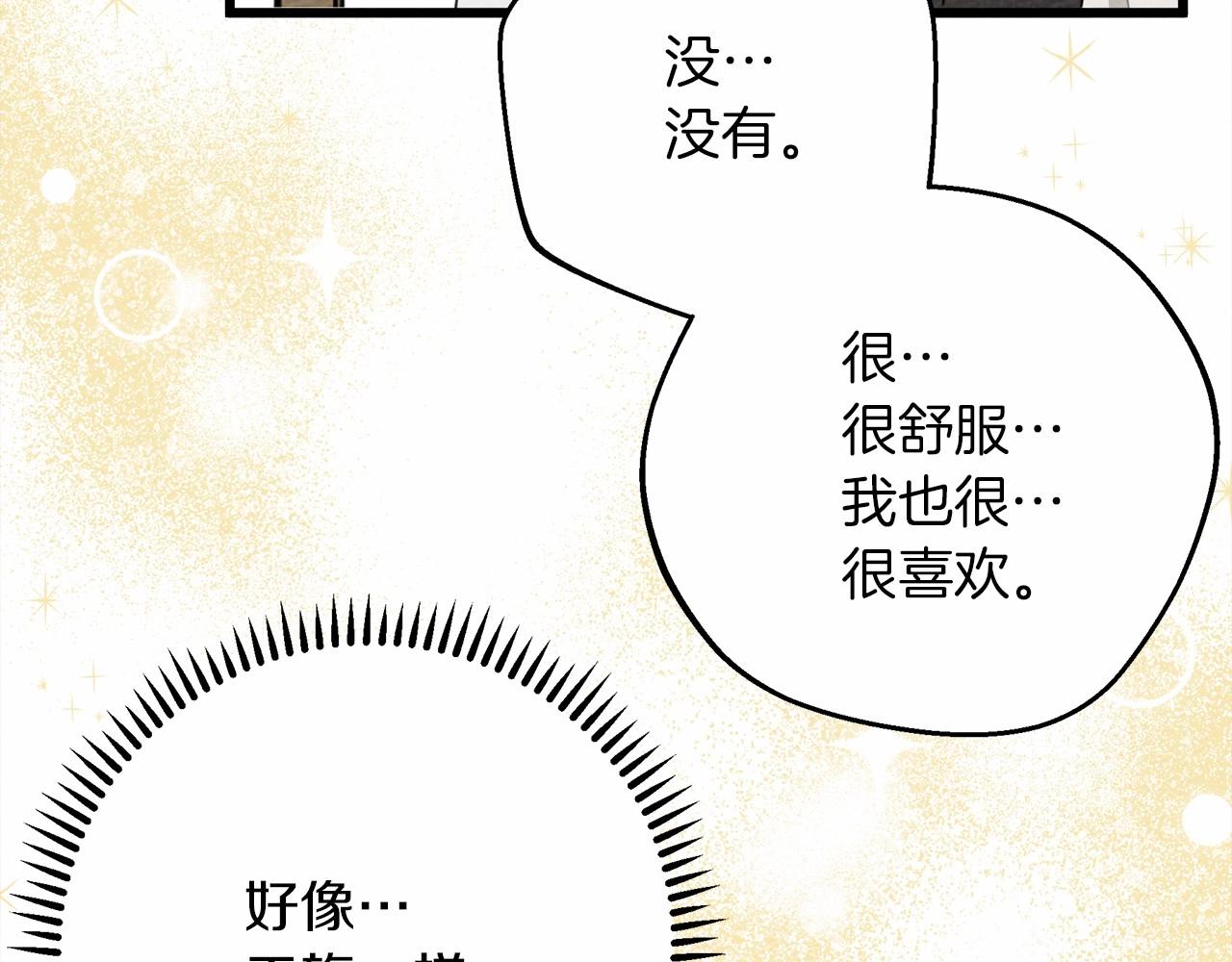 第47话 庆功宴会91
