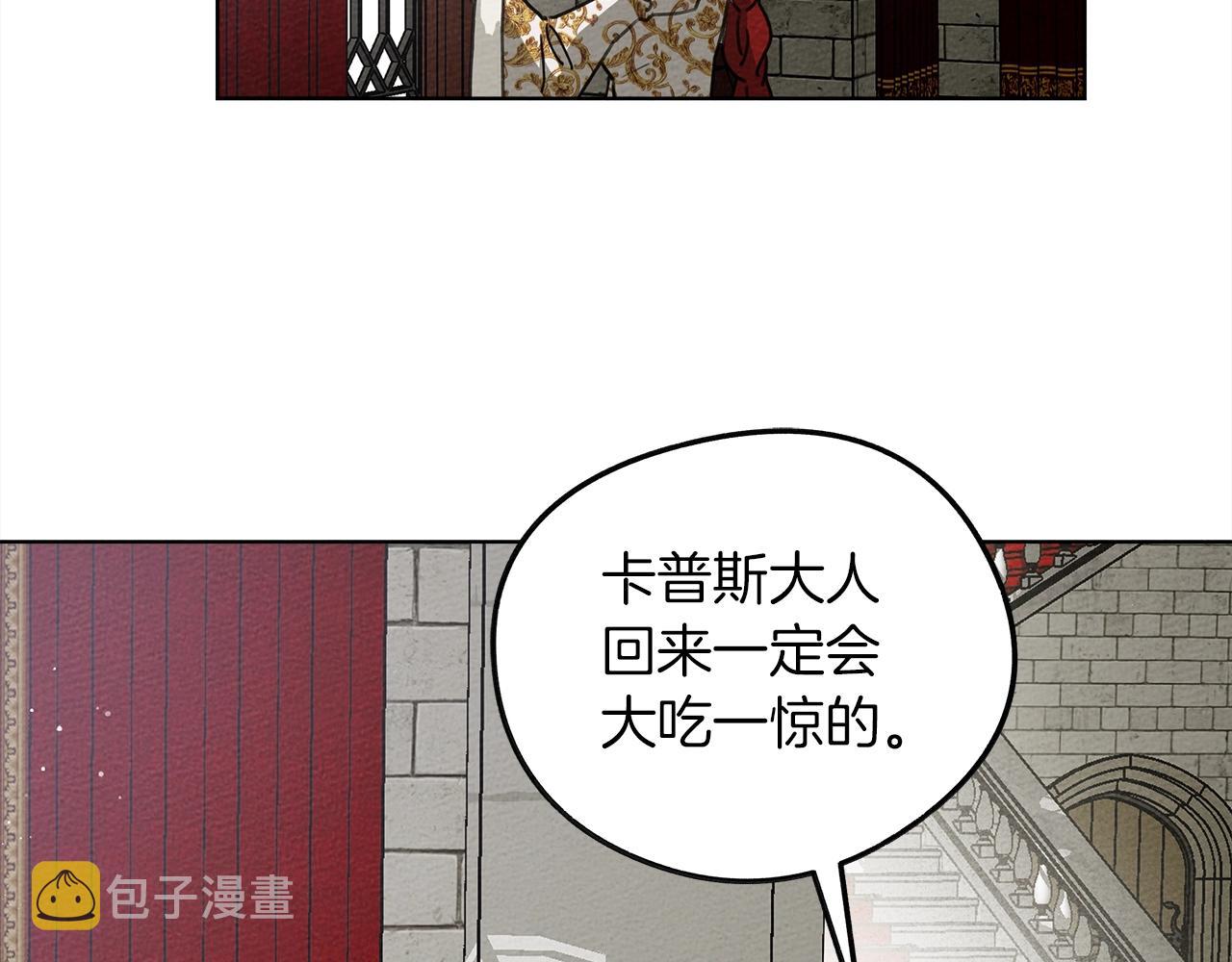 第22话 橡树之药142