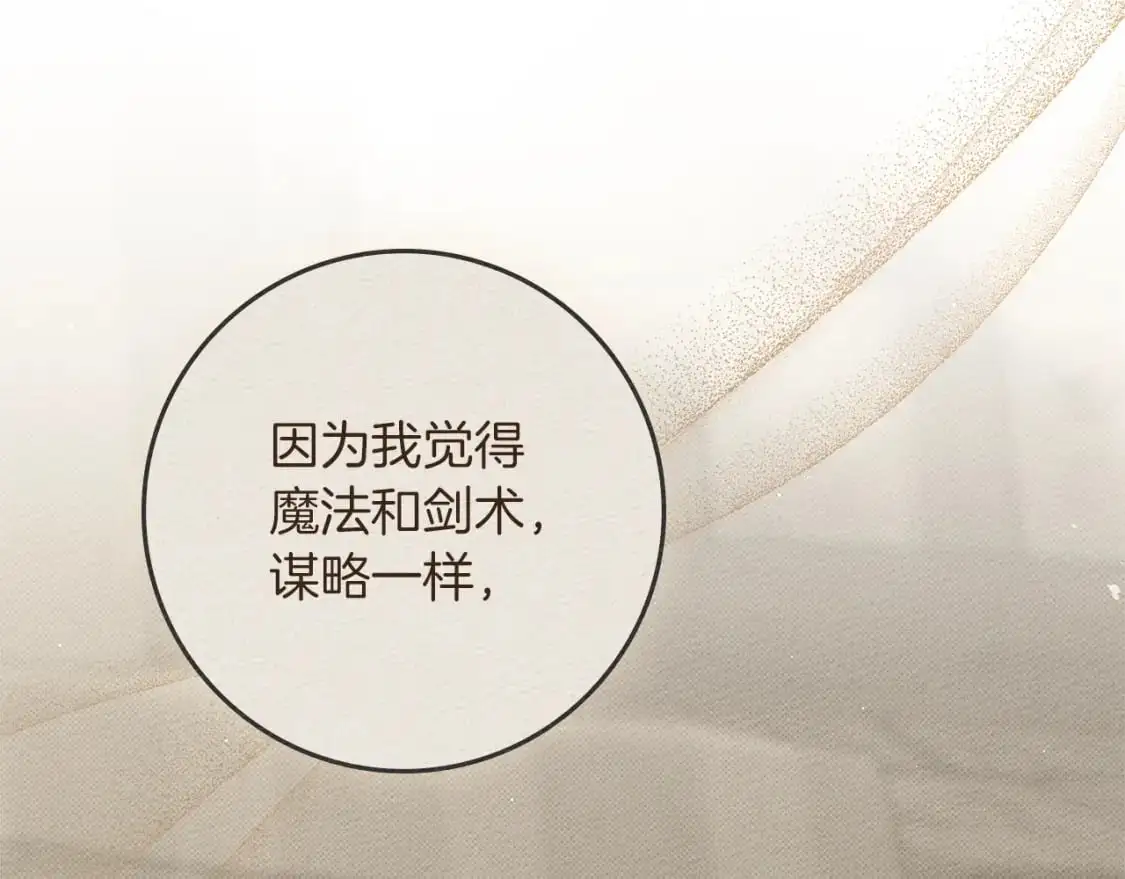第77话 留下愉快的回忆86