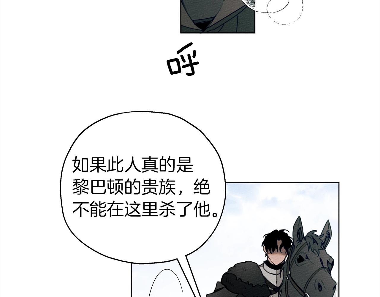 第26话 狂躁被抚平6