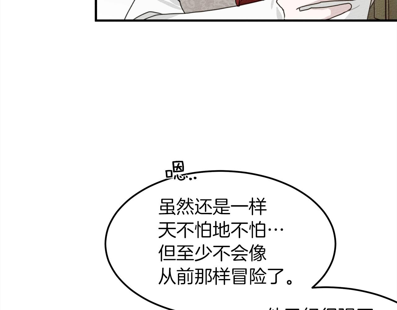 第二季·启·我的宝物141