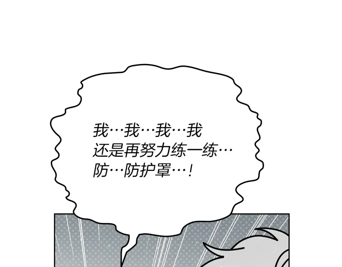 第86话 你最近怎么这么可爱20