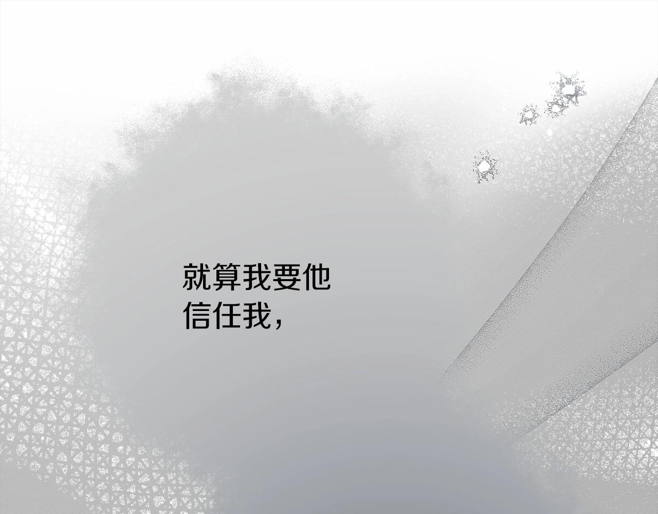 第53话 要让你离不开我170
