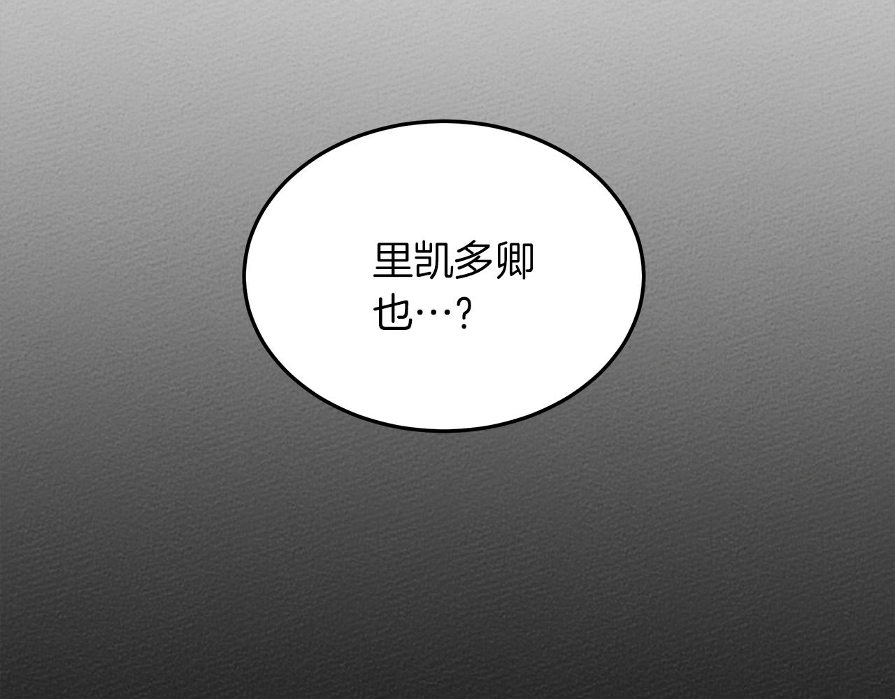 第38话 替他守住这座城174