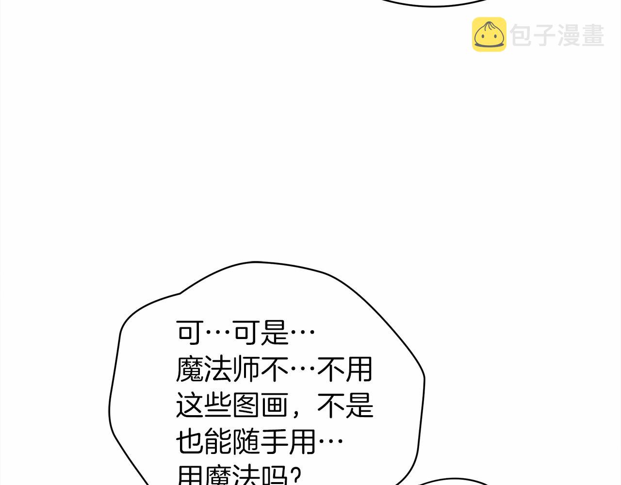 第31话 睡着的他96