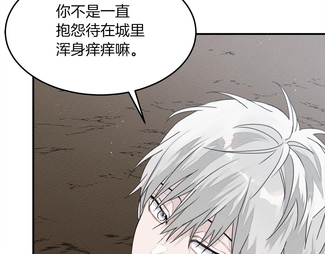 第36话 守护是骑士的义务127