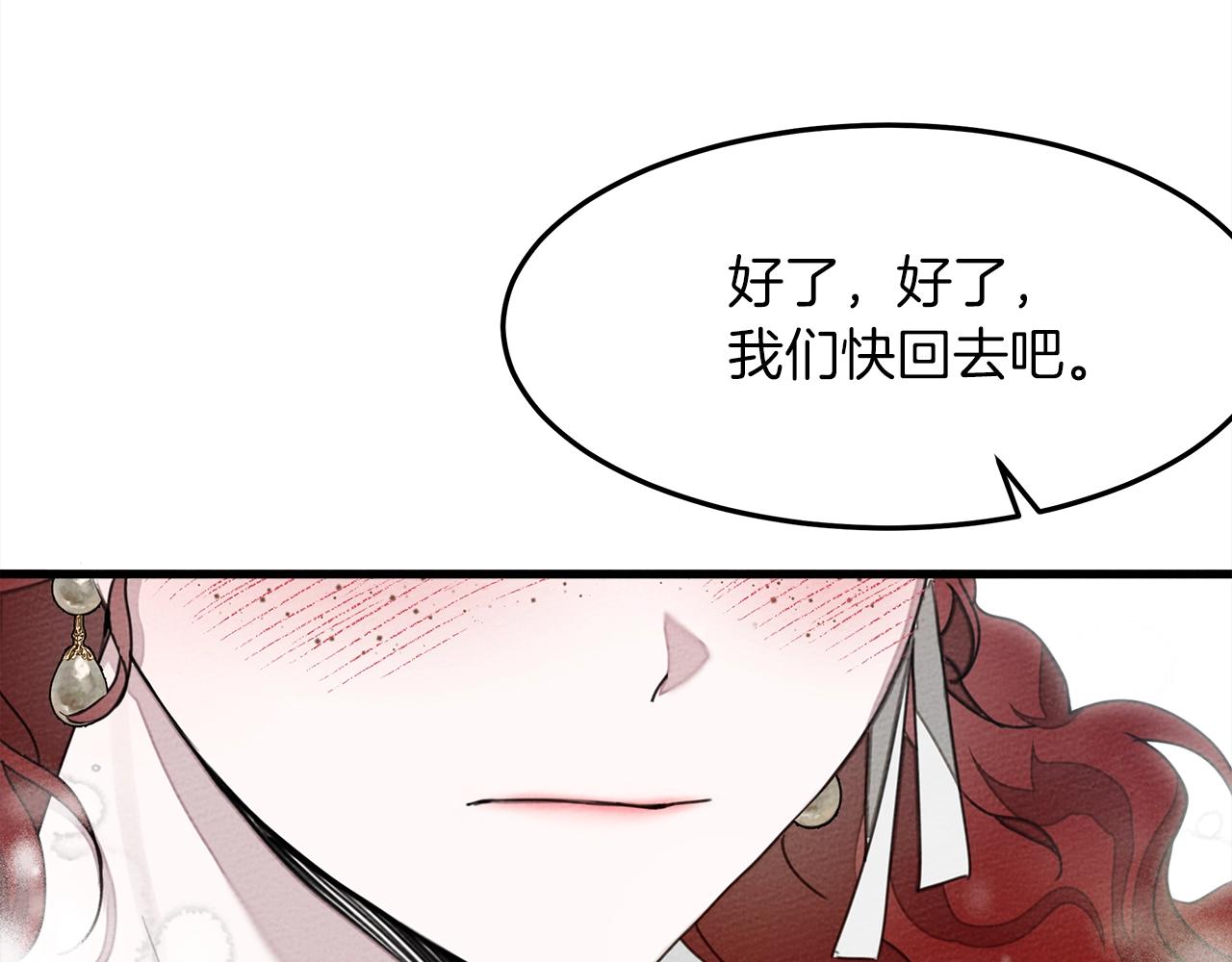 第37话 她主动亲我？！76