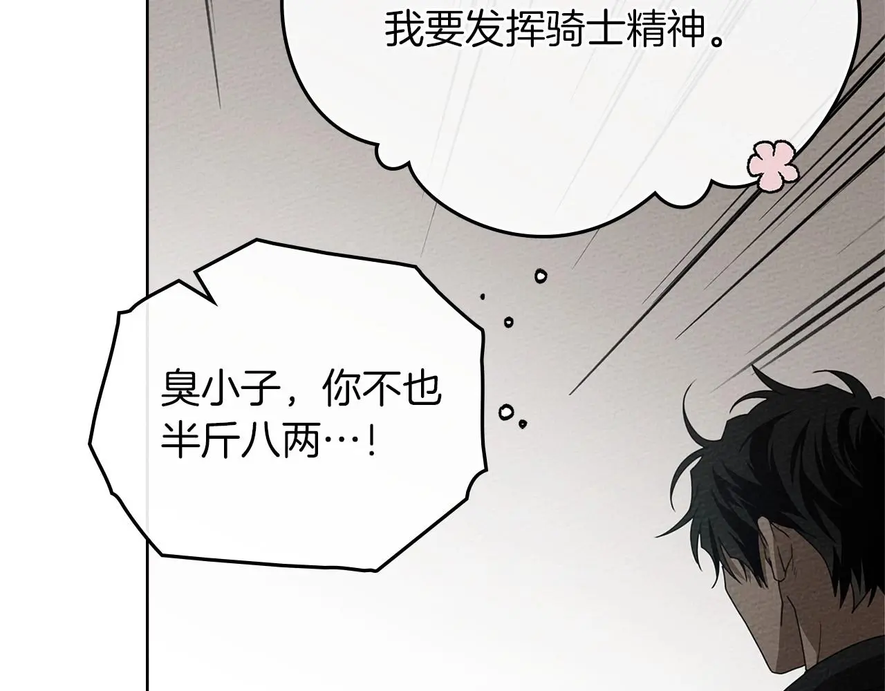 第75话 糙汉娇羞了42
