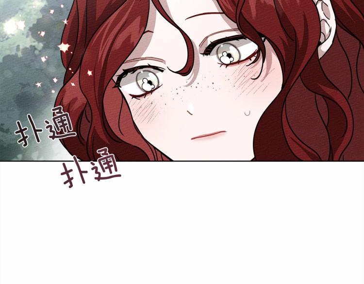 第7话 麦茜，这是我的领地147