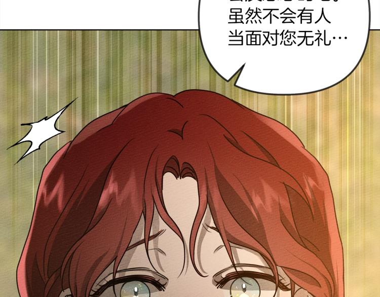第18话 橡树下的传说141