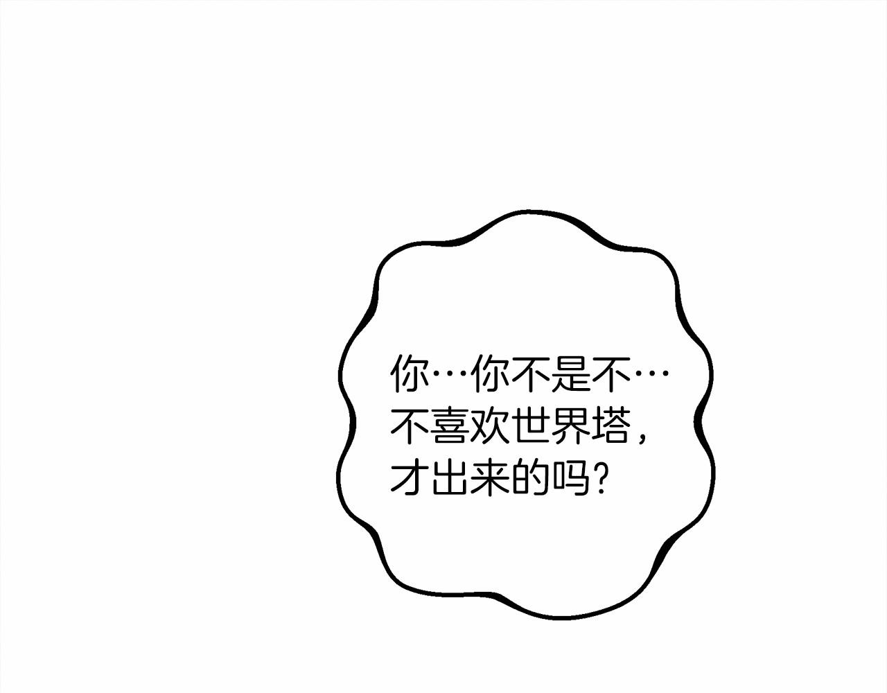 第50话 醋了醋了6