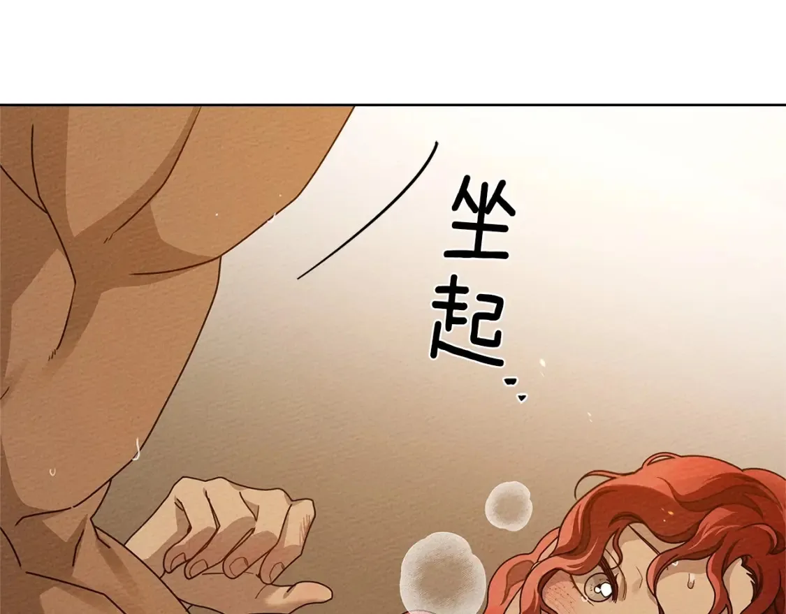 第82话 如果你再这样诱惑我…！150