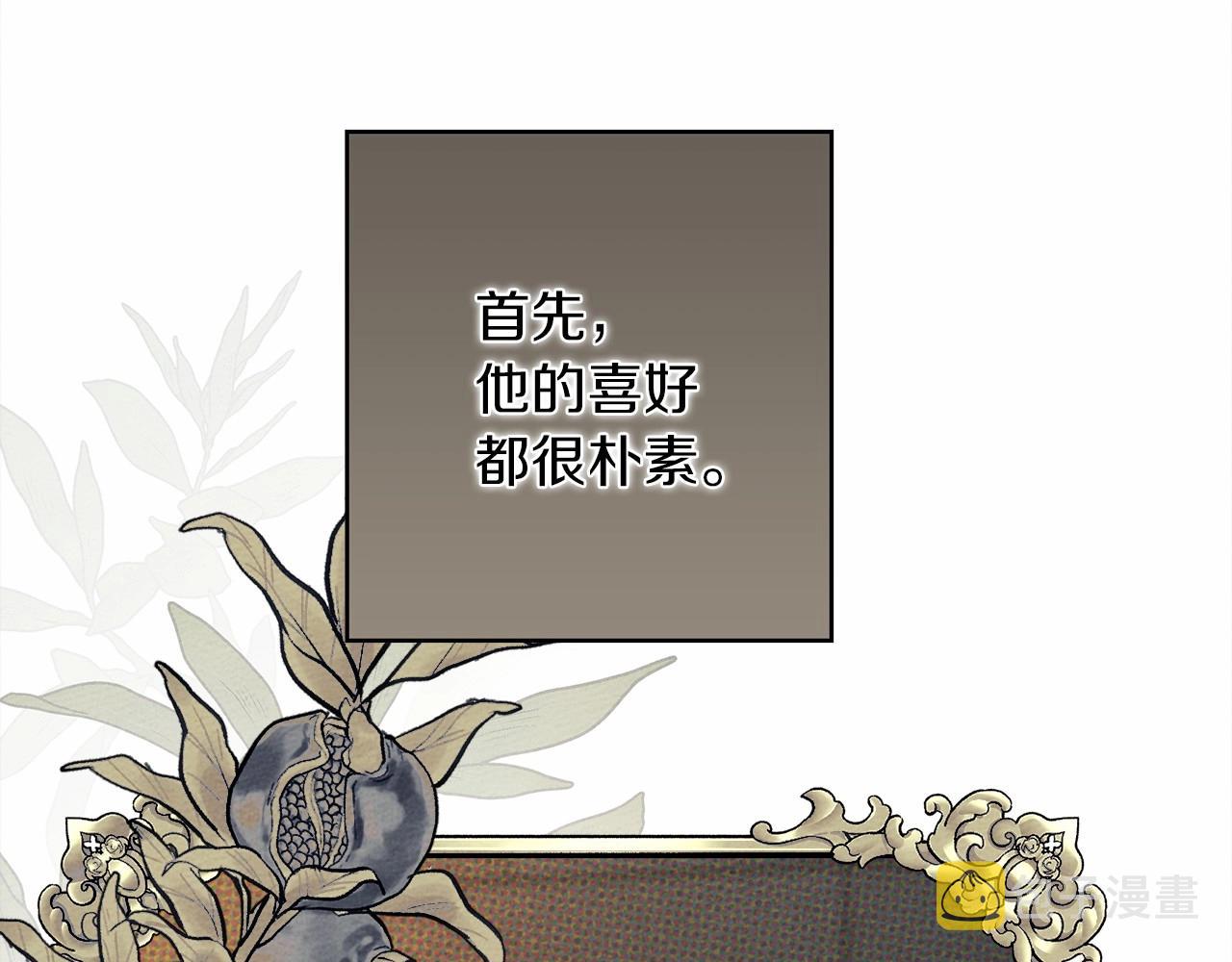 第51话 还真是霸道啊91