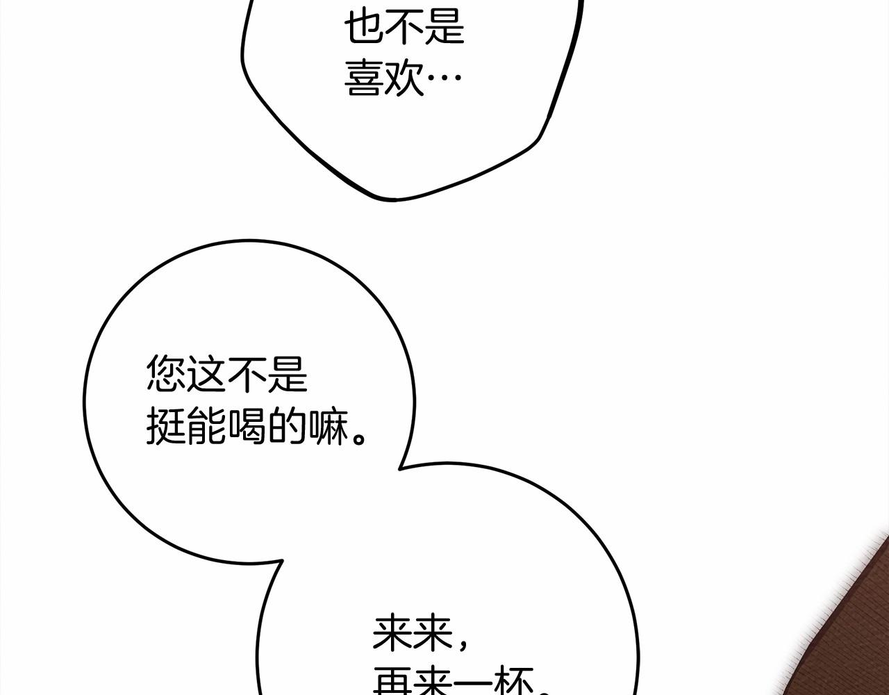 第48话 醉酒后的另一面85