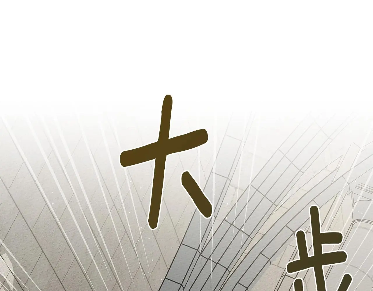 第74话 这份爱开始让我感到窒息了？140