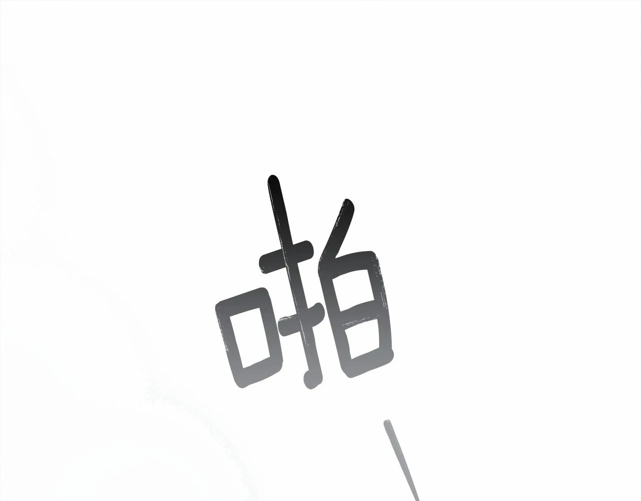 第59话 我最在意的只有你37