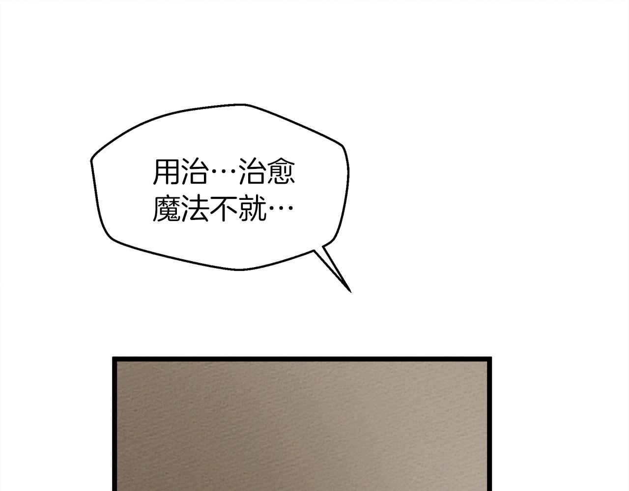 第38话 替他守住这座城140