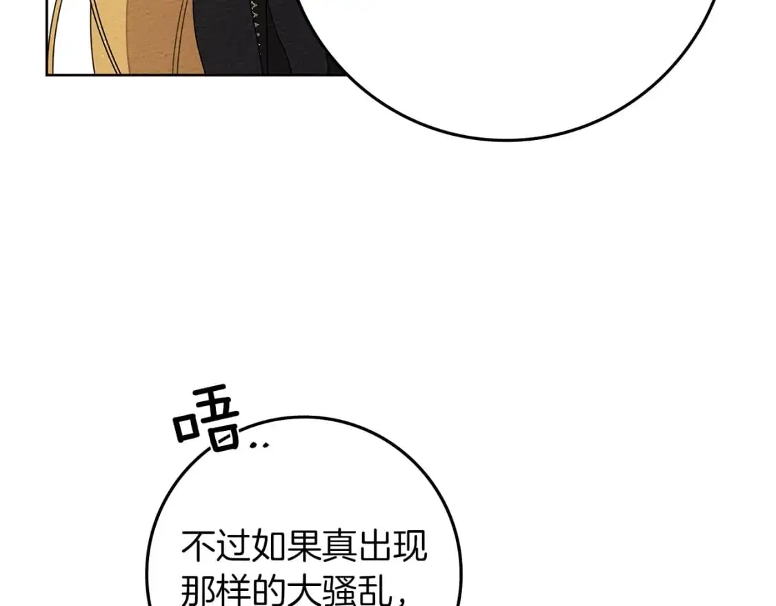 第77话 留下愉快的回忆63