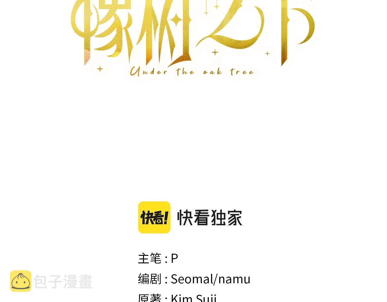 第36话 守护是骑士的义务2