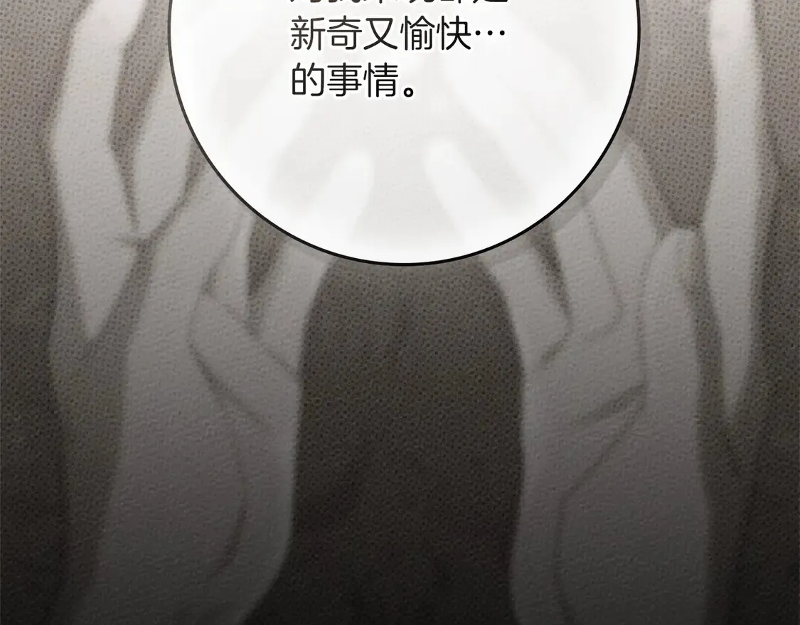 第90话 我想做我自己想做的！76