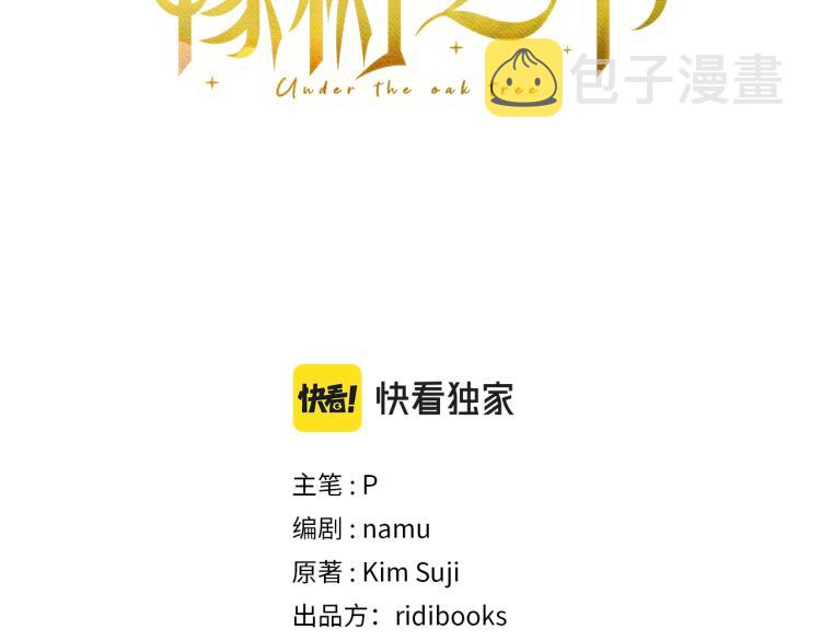 第7话 麦茜，这是我的领地2