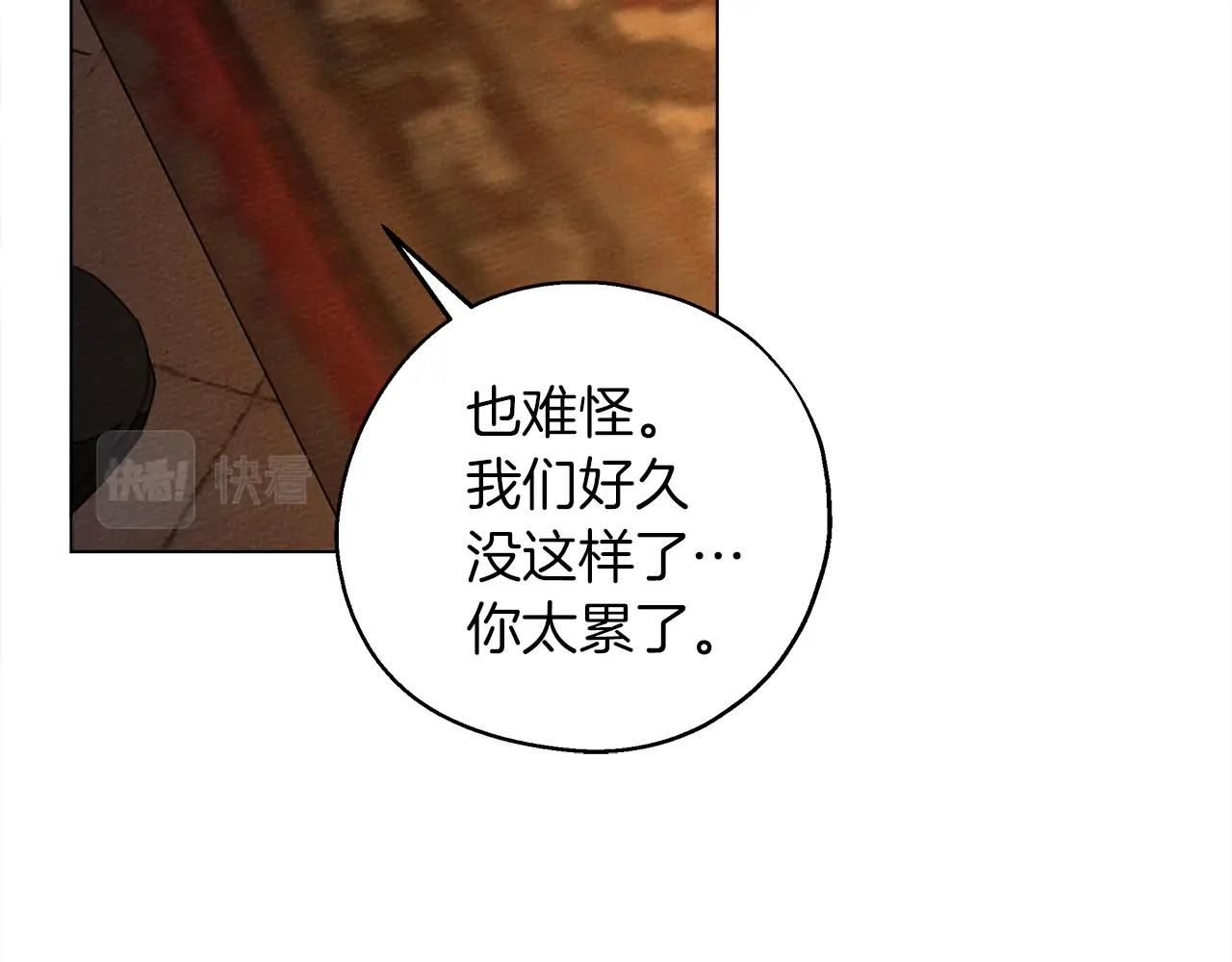 第28话 玫瑰花香皂17