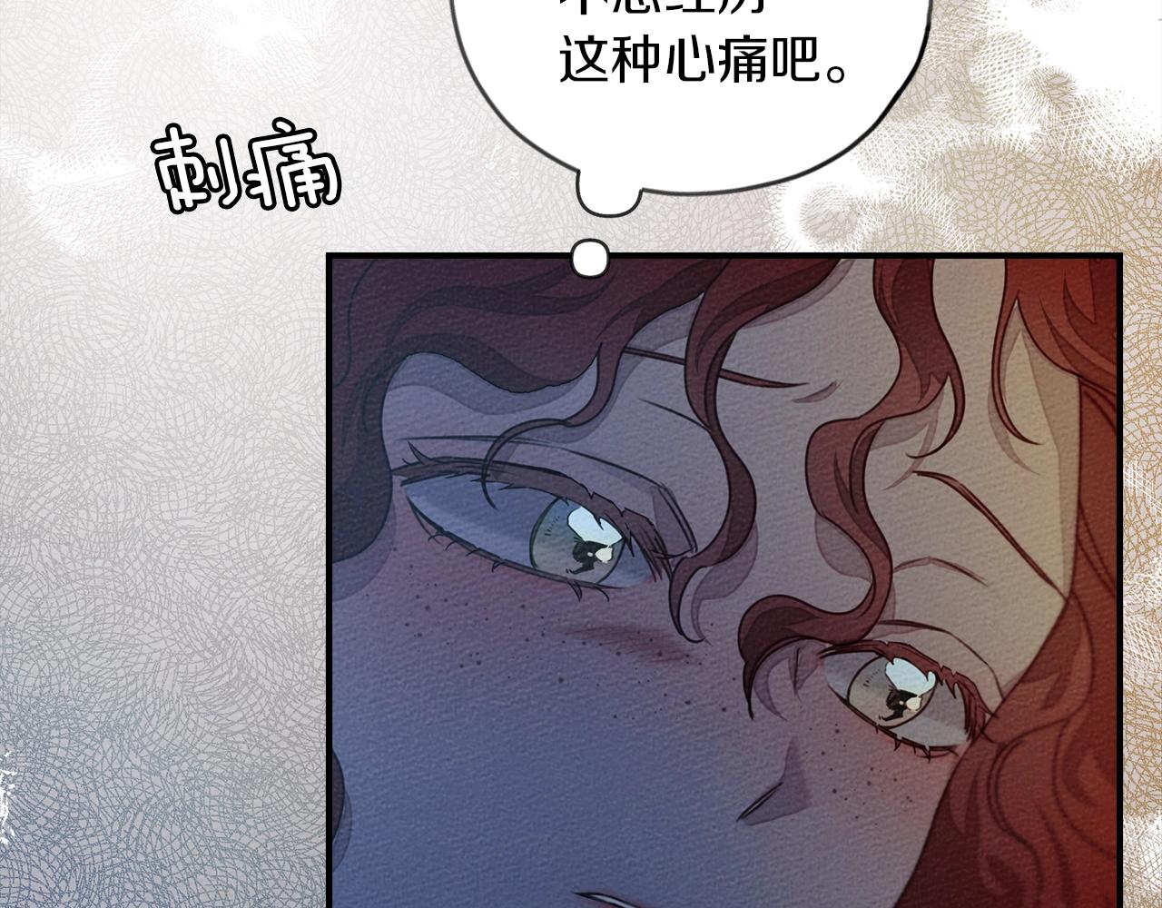 第36话 守护是骑士的义务76