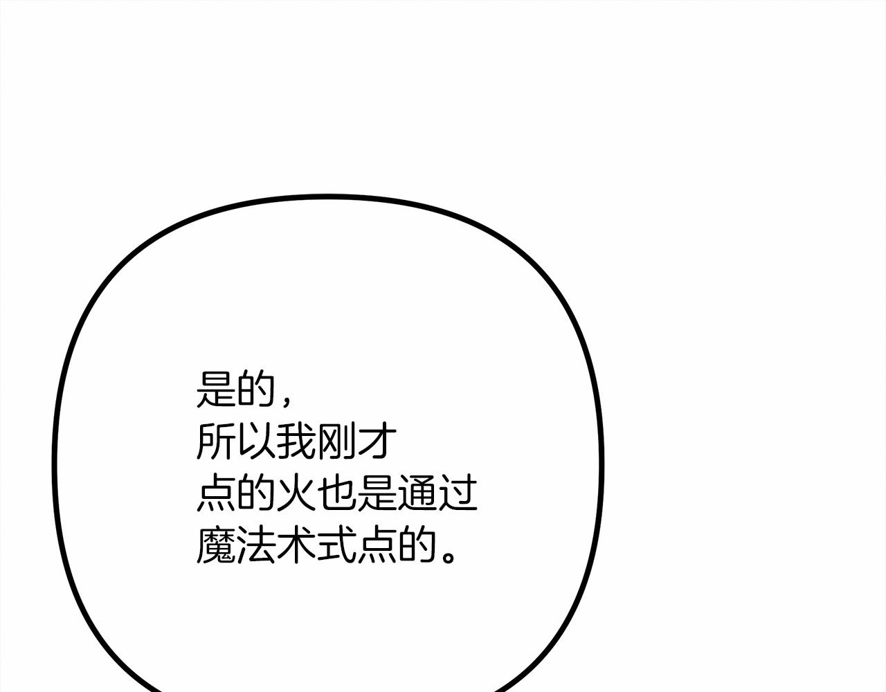 第43话 爱情使人上进201