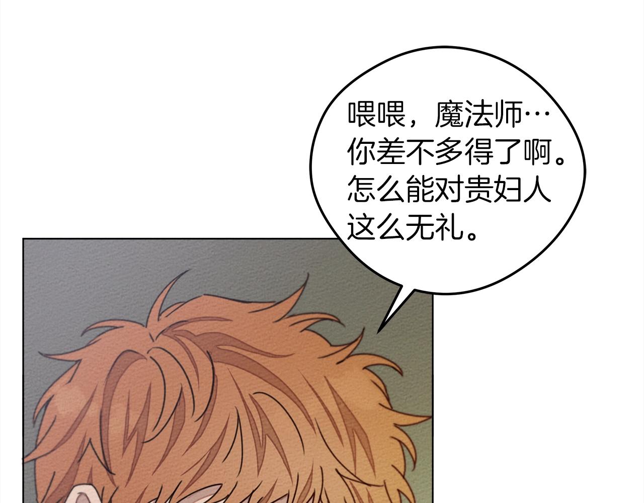 第29话 领主的礼物21