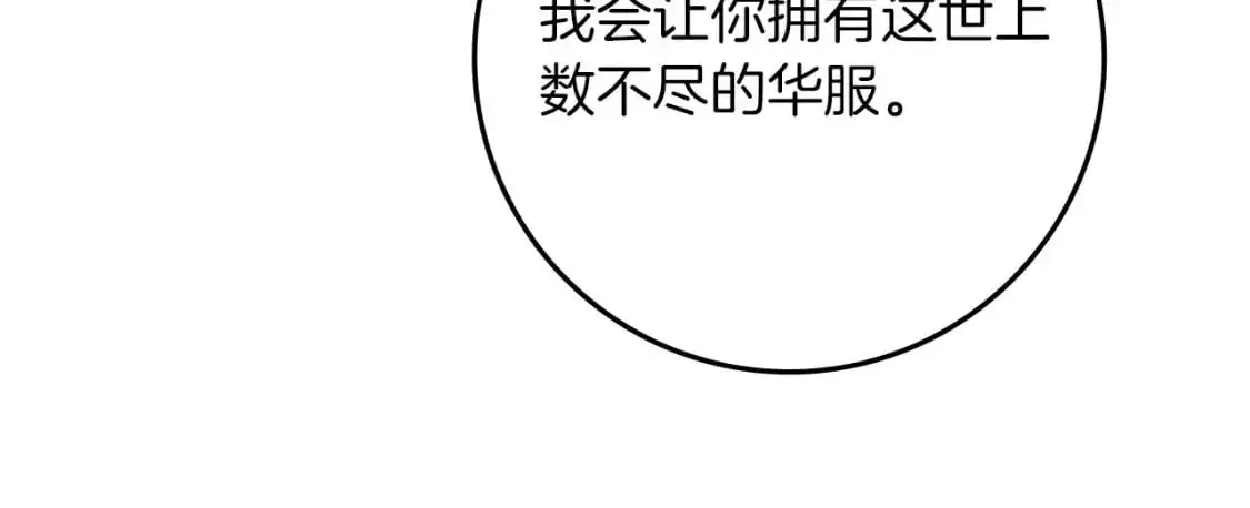 第78话 我要让你成为最尊贵的淑女167