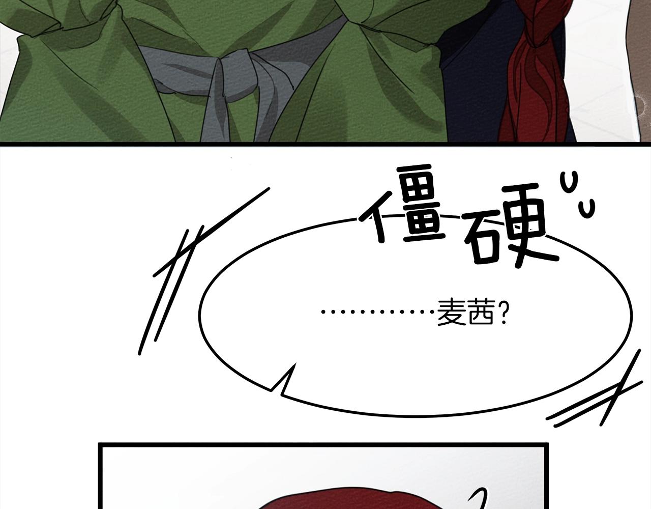 第37话 她主动亲我？！105