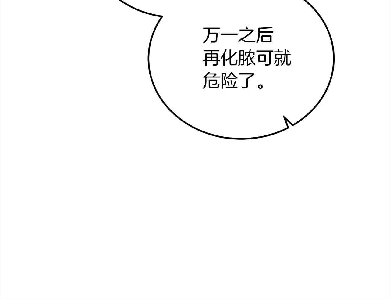 第38话 替他守住这座城139