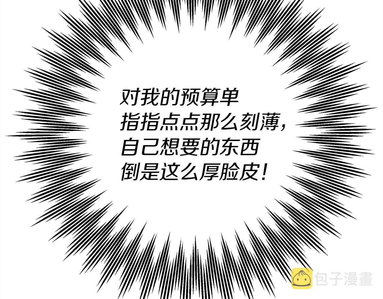 第21话 什么孩子？！139