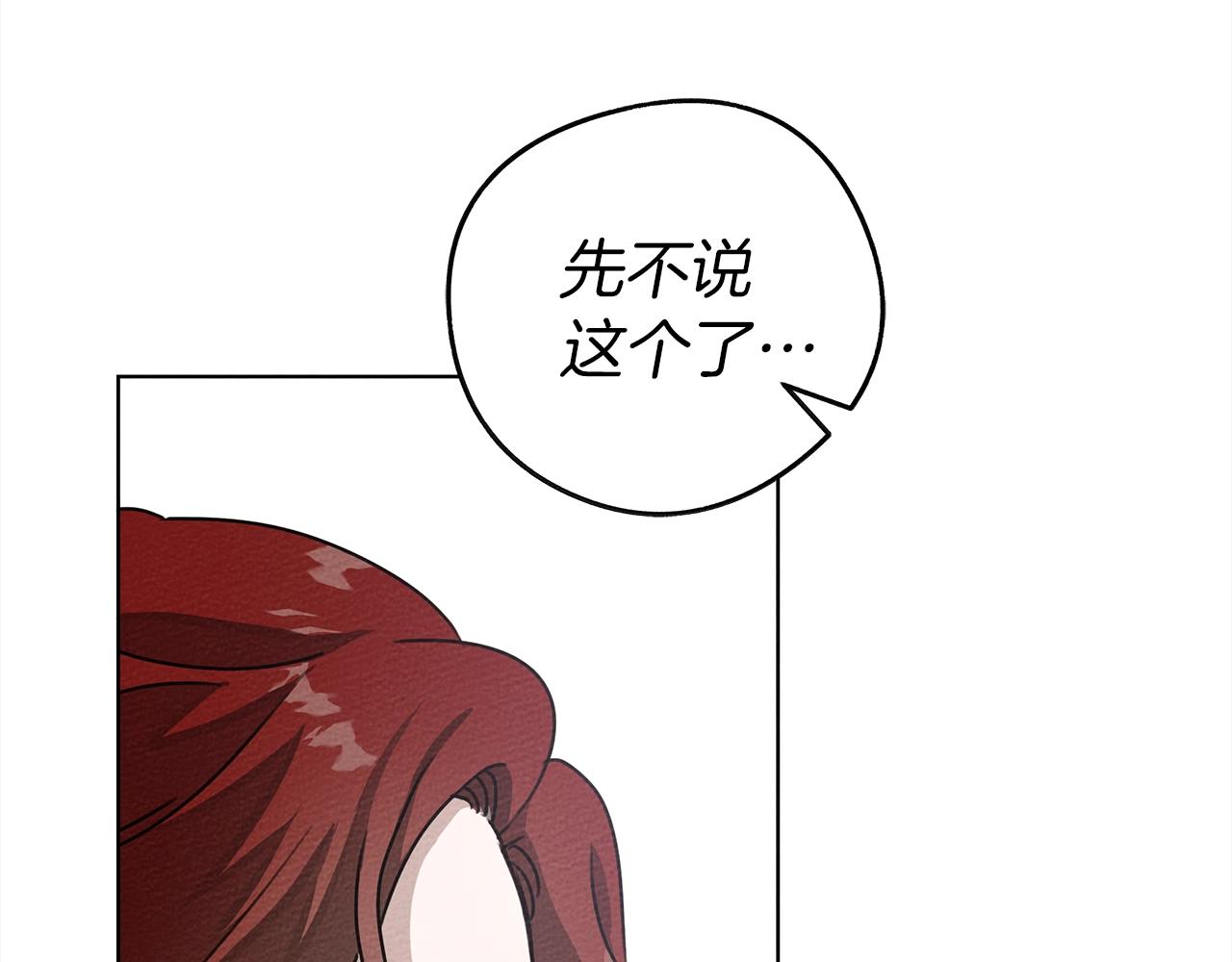 第22话 橡树之药154