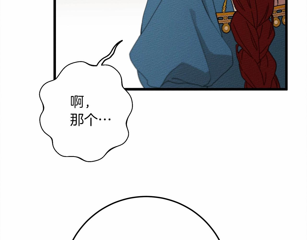第50话 醋了醋了102