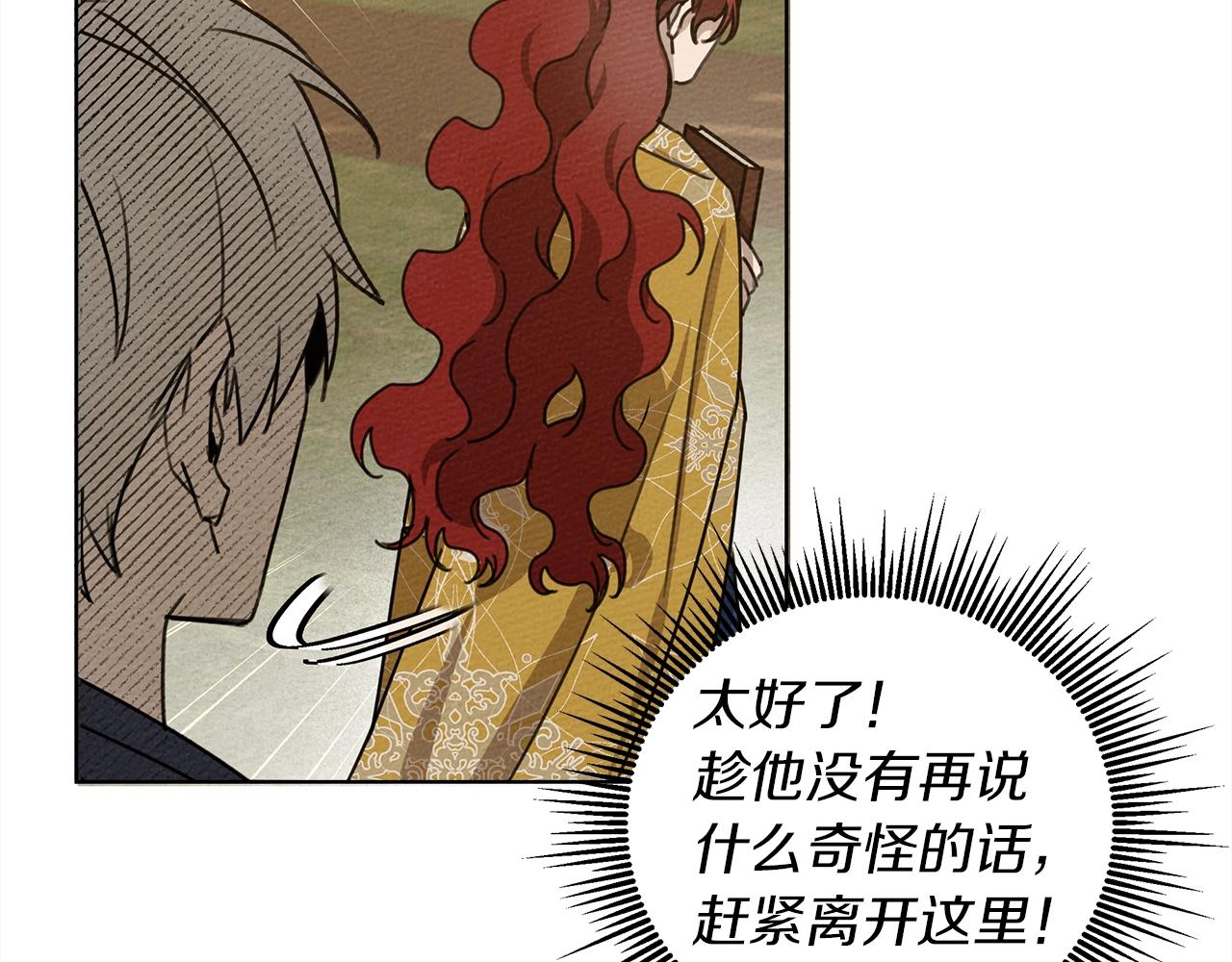 第21话 什么孩子？！65