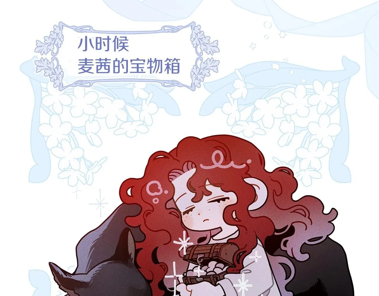番外9 宝物箱15