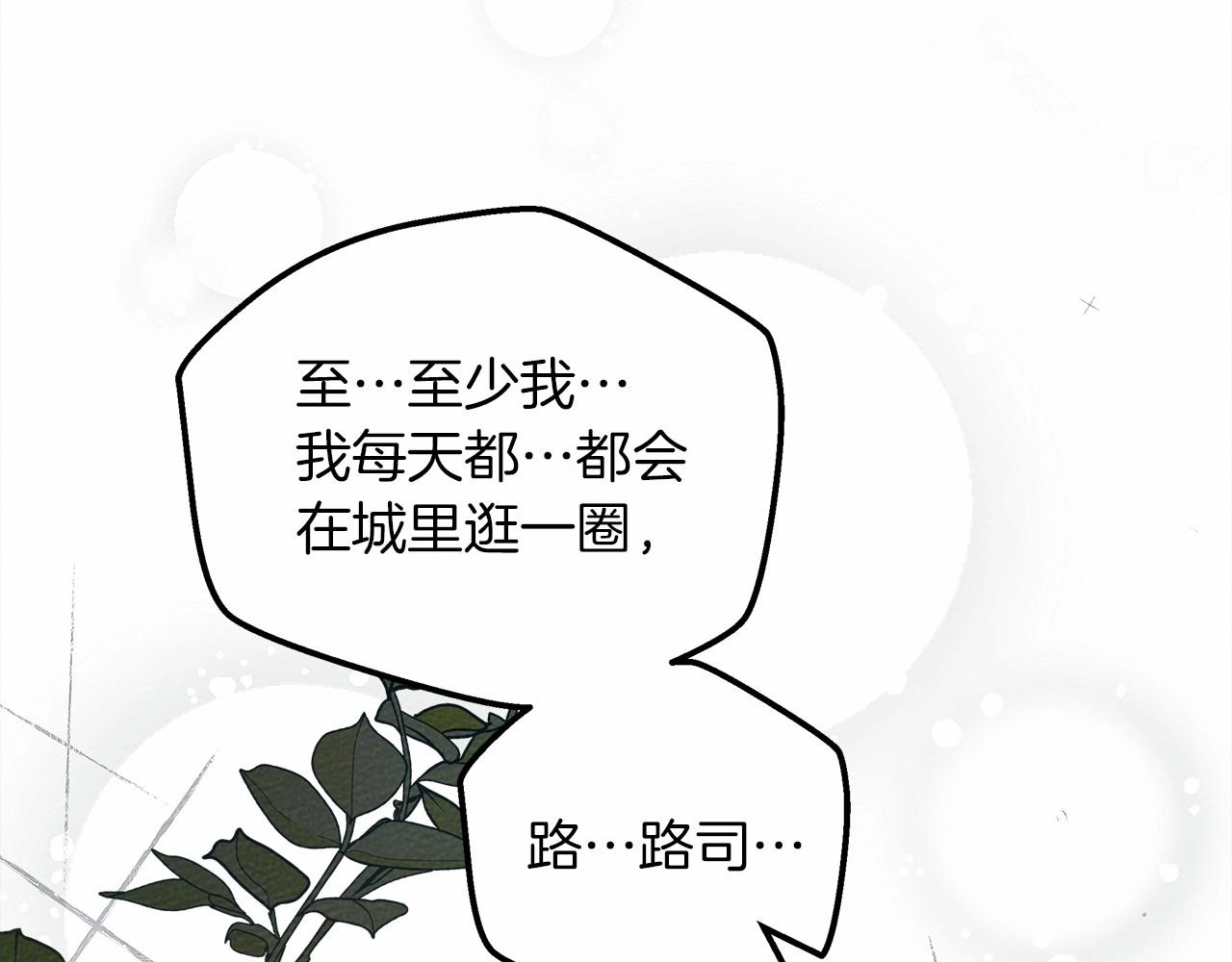 第54话 躲在墙角23