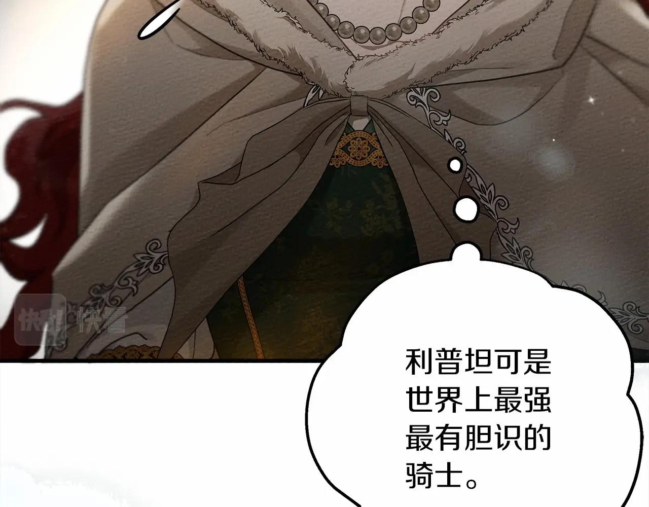 第56话 他也会脆弱吗？119