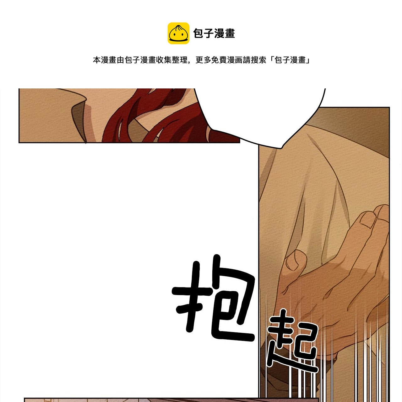 第27话 以身安抚暴戾80